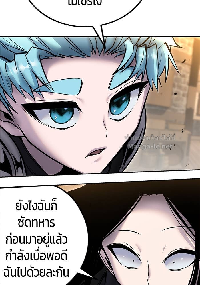 Secretly More Powerful than the Hero ตอนที่ 58 118