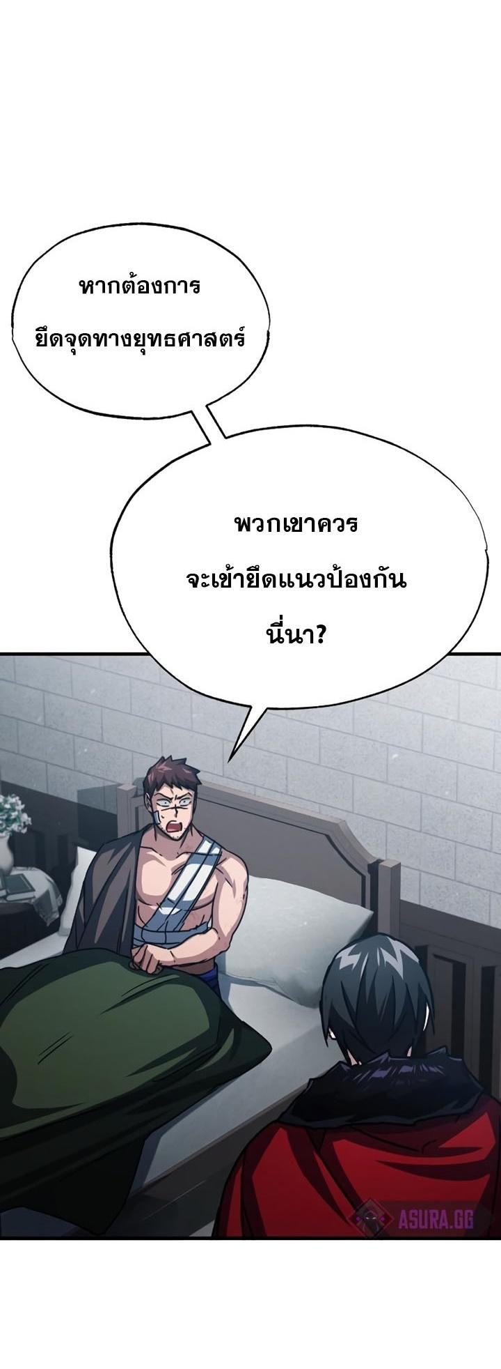 The Heavenly Demon Can’t Live a Normal Life มารสวรรค์จะมีชีวิตธรรมดาไม่ได้หรอก ตอนที่ 58 หน้า 12