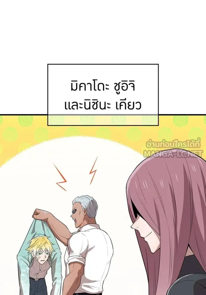 I am the strongest awakeners, recognized by all of the world‘s cheat masters ตอนที่ 58 หน้า 122