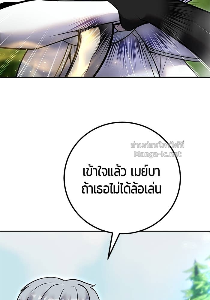 Secretly More Powerful than the Hero ตอนที่ 58 126
