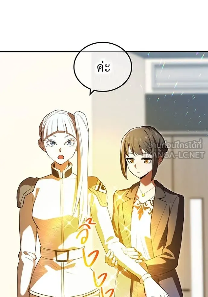 I am the strongest awakeners, recognized by all of the world‘s cheat masters ตอนที่ 58 หน้า 127