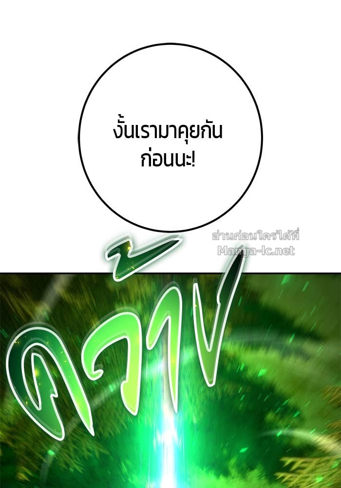 Secretly More Powerful than the Hero ตอนที่ 58 128