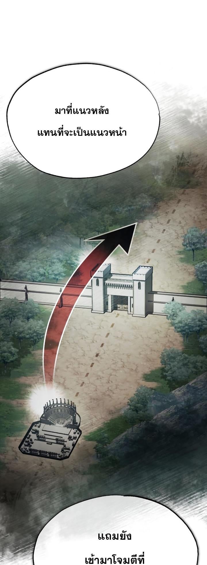 The Heavenly Demon Can’t Live a Normal Life มารสวรรค์จะมีชีวิตธรรมดาไม่ได้หรอก ตอนที่ 58 หน้า 13