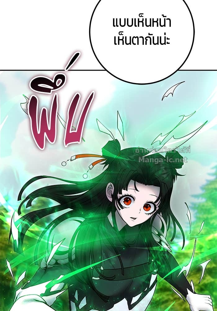 Secretly More Powerful than the Hero ตอนที่ 58 130