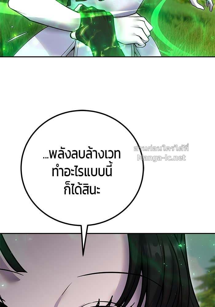 Secretly More Powerful than the Hero ตอนที่ 58 131