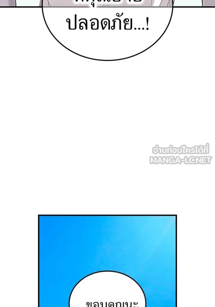 I am the strongest awakeners, recognized by all of the world‘s cheat masters ตอนที่ 58 หน้า 132