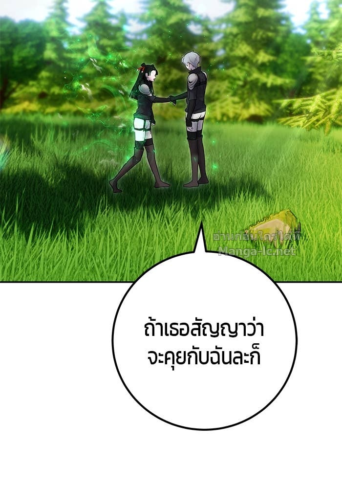 Secretly More Powerful than the Hero ตอนที่ 58 135