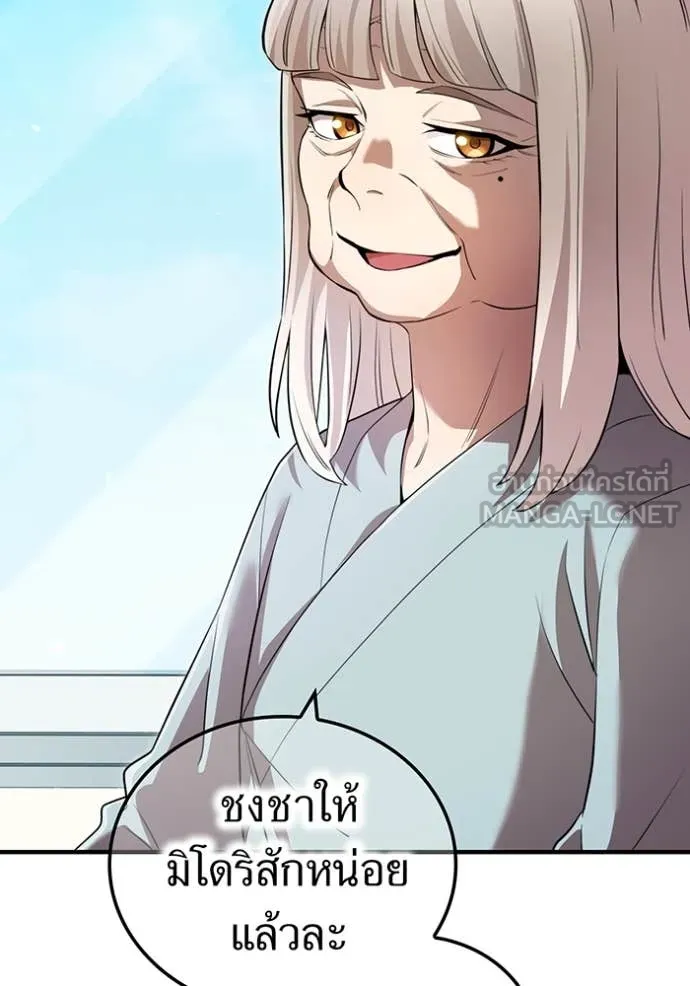 I am the strongest awakeners, recognized by all of the world‘s cheat masters ตอนที่ 58 หน้า 135