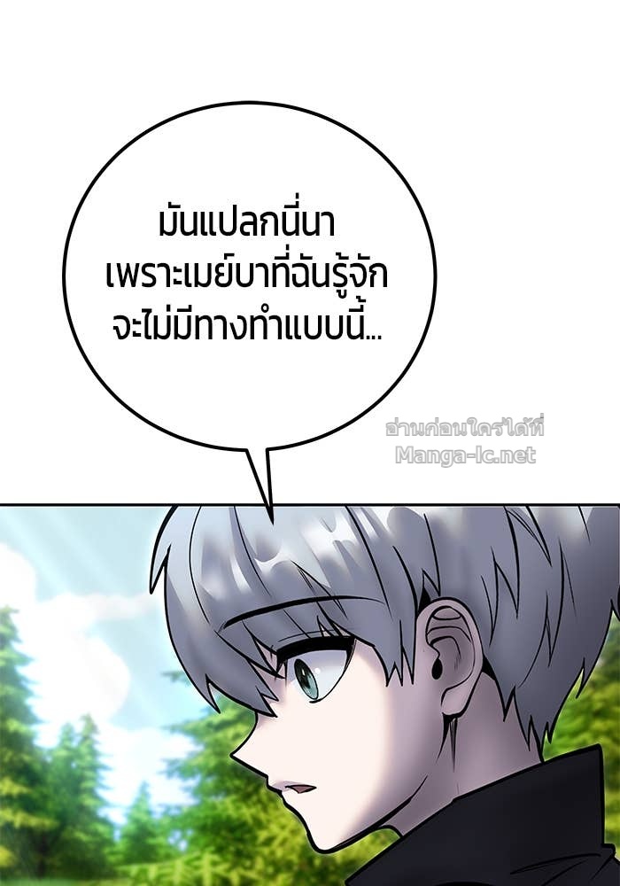 Secretly More Powerful than the Hero ตอนที่ 58 136