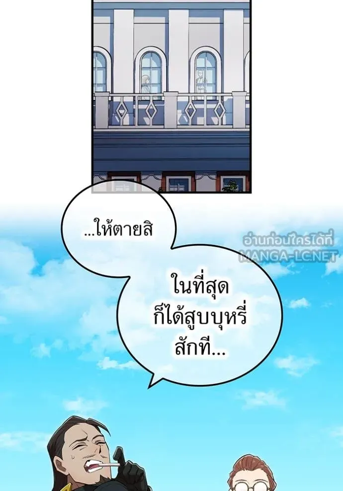 I am the strongest awakeners, recognized by all of the world‘s cheat masters ตอนที่ 58 หน้า 139