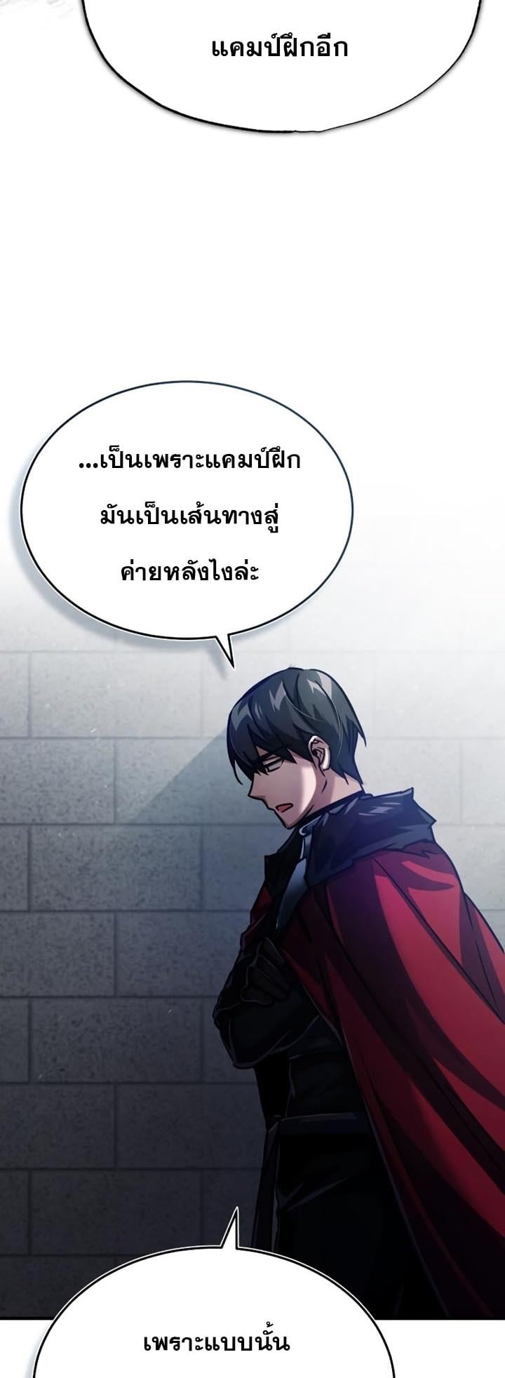 The Heavenly Demon Can’t Live a Normal Life มารสวรรค์จะมีชีวิตธรรมดาไม่ได้หรอก ตอนที่ 58 หน้า 14