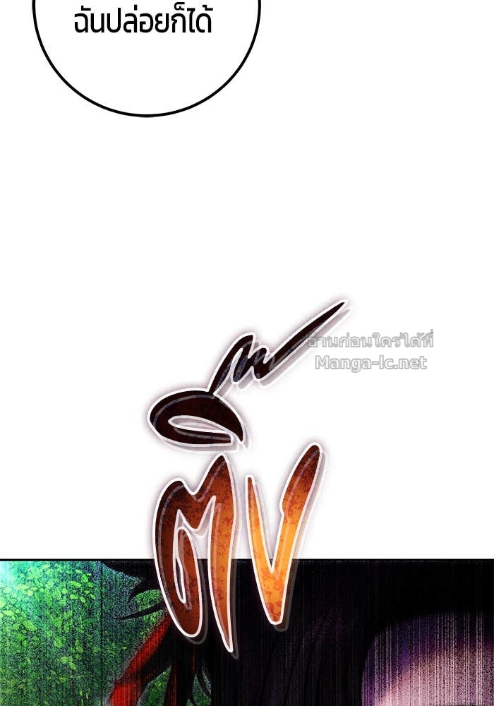 Secretly More Powerful than the Hero ตอนที่ 58 141