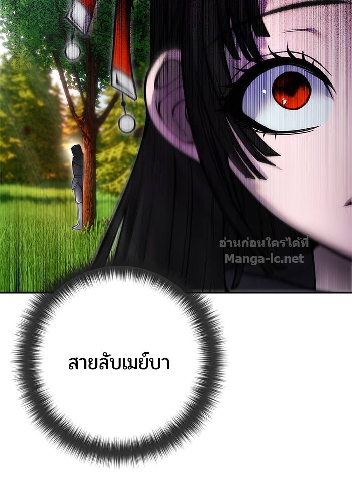 Secretly More Powerful than the Hero ตอนที่ 58 142