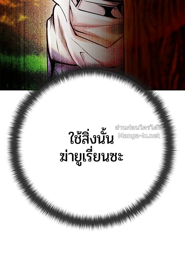 Secretly More Powerful than the Hero ตอนที่ 58 144