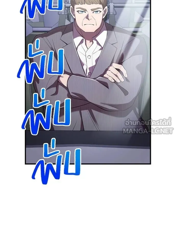 I am the strongest awakeners, recognized by all of the world‘s cheat masters ตอนที่ 58 หน้า 144