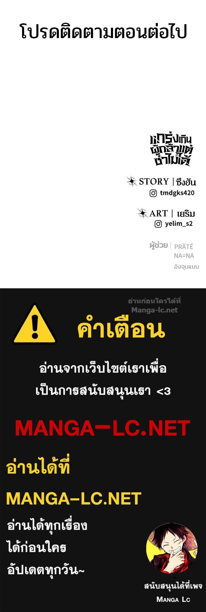 Secretly More Powerful than the Hero ตอนที่ 58 145