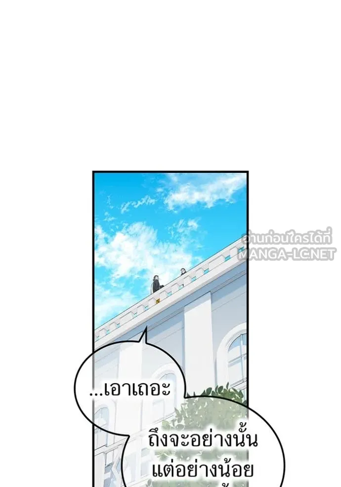 I am the strongest awakeners, recognized by all of the world‘s cheat masters ตอนที่ 58 หน้า 145