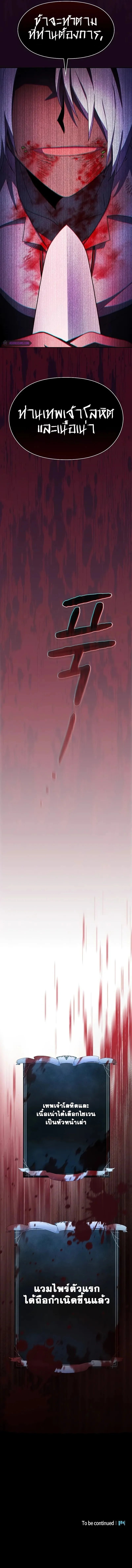 The Nebula’s Civilization ตอนที่ 58 หน้า 15