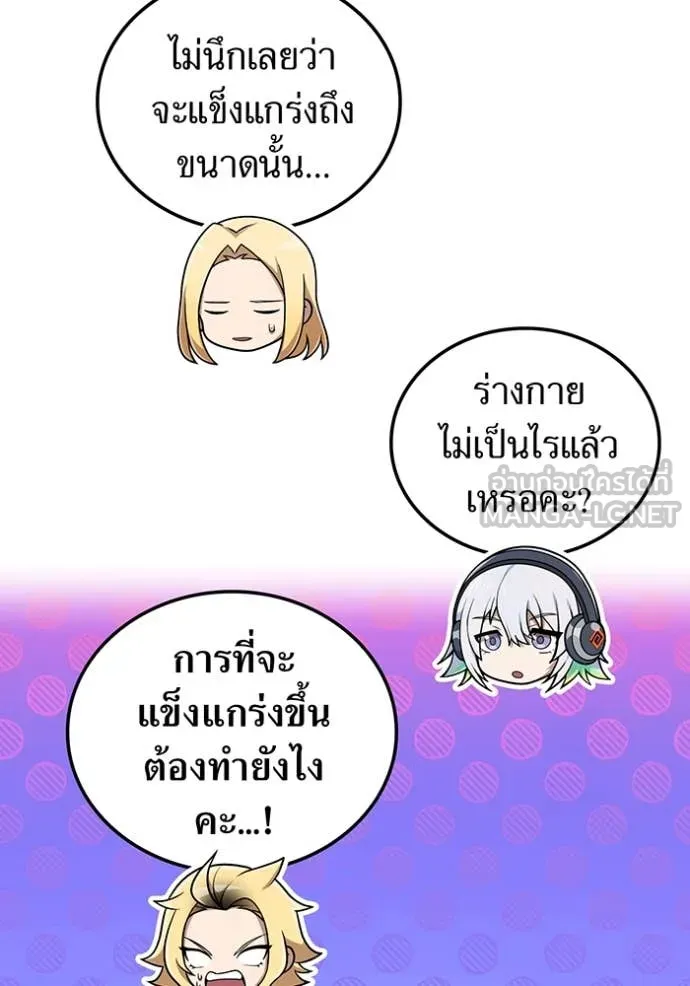 I am the strongest awakeners, recognized by all of the world‘s cheat masters ตอนที่ 58 หน้า 155