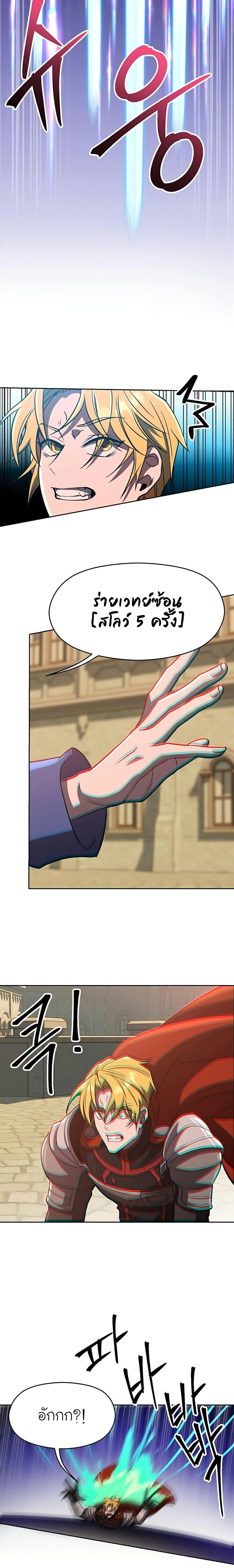 Archmage Transcending Through Regression ตอนที่ 58 หน้า 16