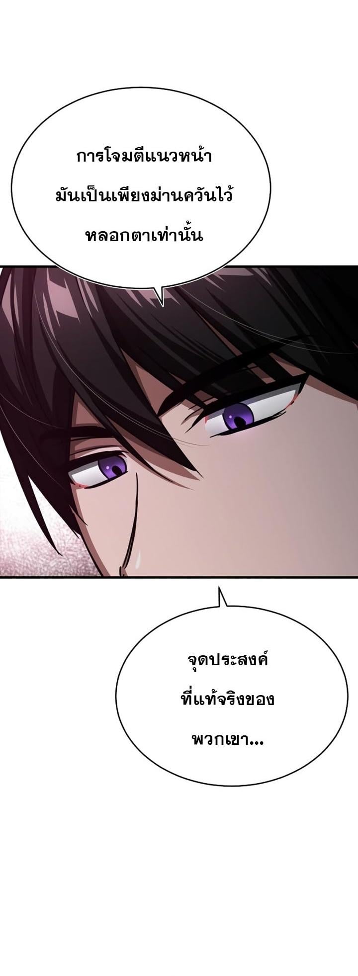 The Heavenly Demon Can’t Live a Normal Life มารสวรรค์จะมีชีวิตธรรมดาไม่ได้หรอก ตอนที่ 58 หน้า 16