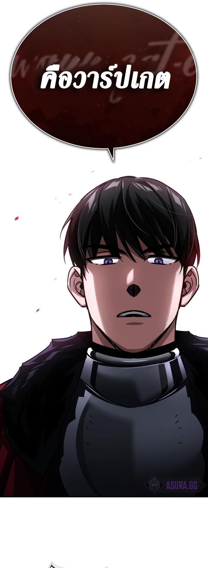 The Heavenly Demon Can’t Live a Normal Life มารสวรรค์จะมีชีวิตธรรมดาไม่ได้หรอก ตอนที่ 58 หน้า 17