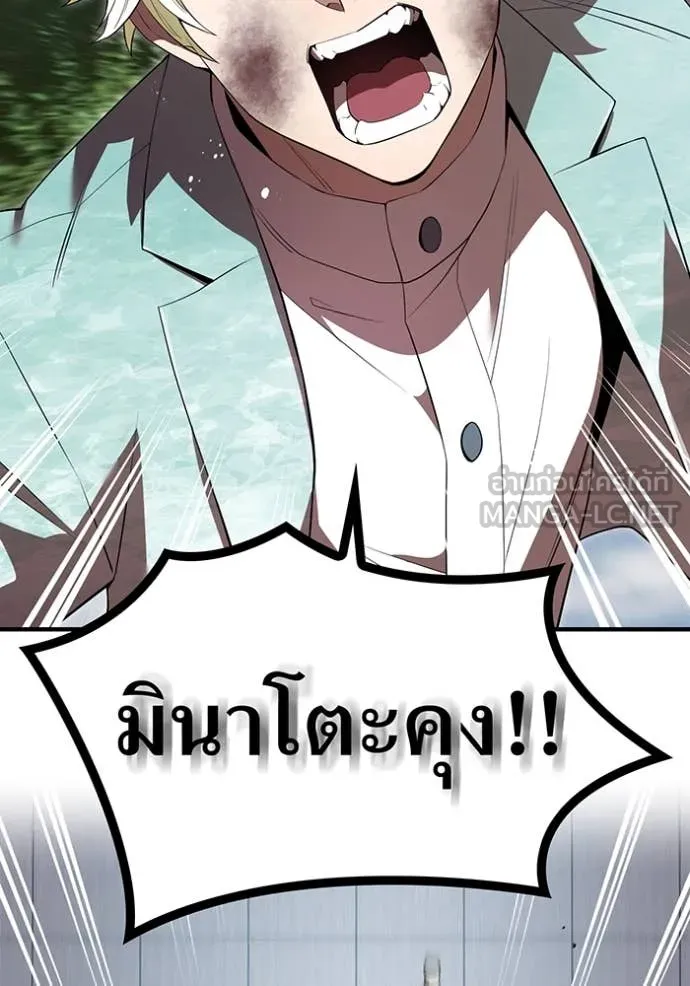 I am the strongest awakeners, recognized by all of the world‘s cheat masters ตอนที่ 58 หน้า 170