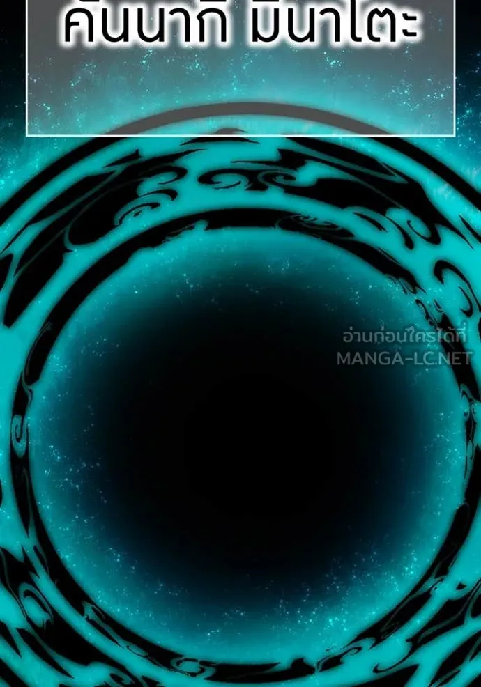 I am the strongest awakeners, recognized by all of the world‘s cheat masters ตอนที่ 58 หน้า 175