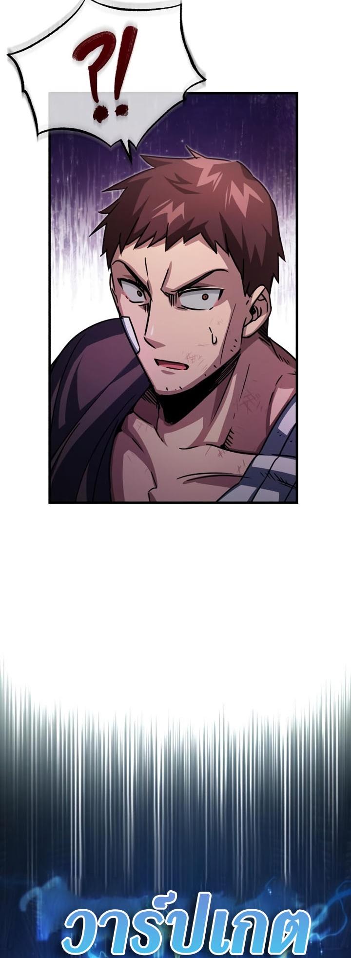 The Heavenly Demon Can’t Live a Normal Life มารสวรรค์จะมีชีวิตธรรมดาไม่ได้หรอก ตอนที่ 58 หน้า 18