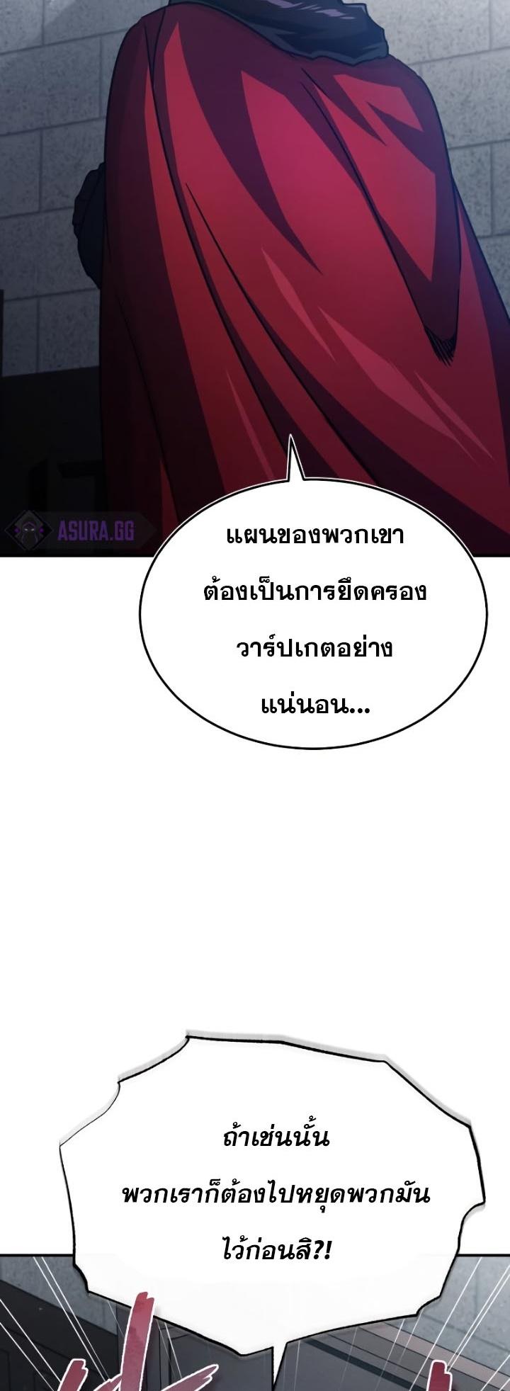 The Heavenly Demon Can’t Live a Normal Life มารสวรรค์จะมีชีวิตธรรมดาไม่ได้หรอก ตอนที่ 58 หน้า 23