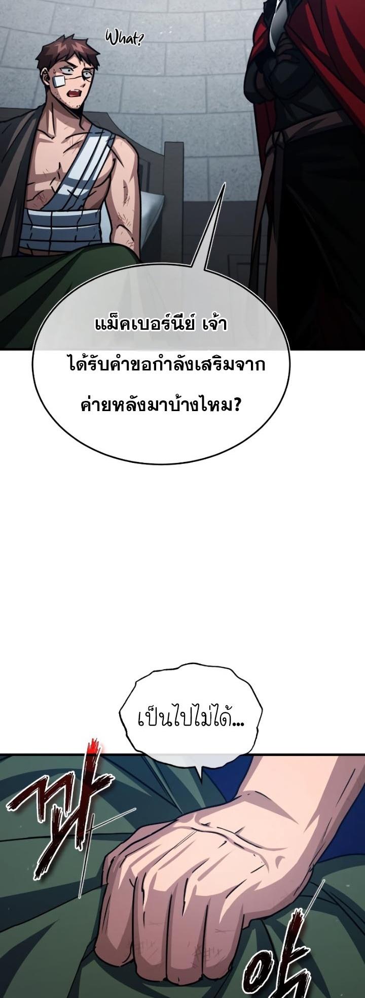 The Heavenly Demon Can’t Live a Normal Life มารสวรรค์จะมีชีวิตธรรมดาไม่ได้หรอก ตอนที่ 58 หน้า 25