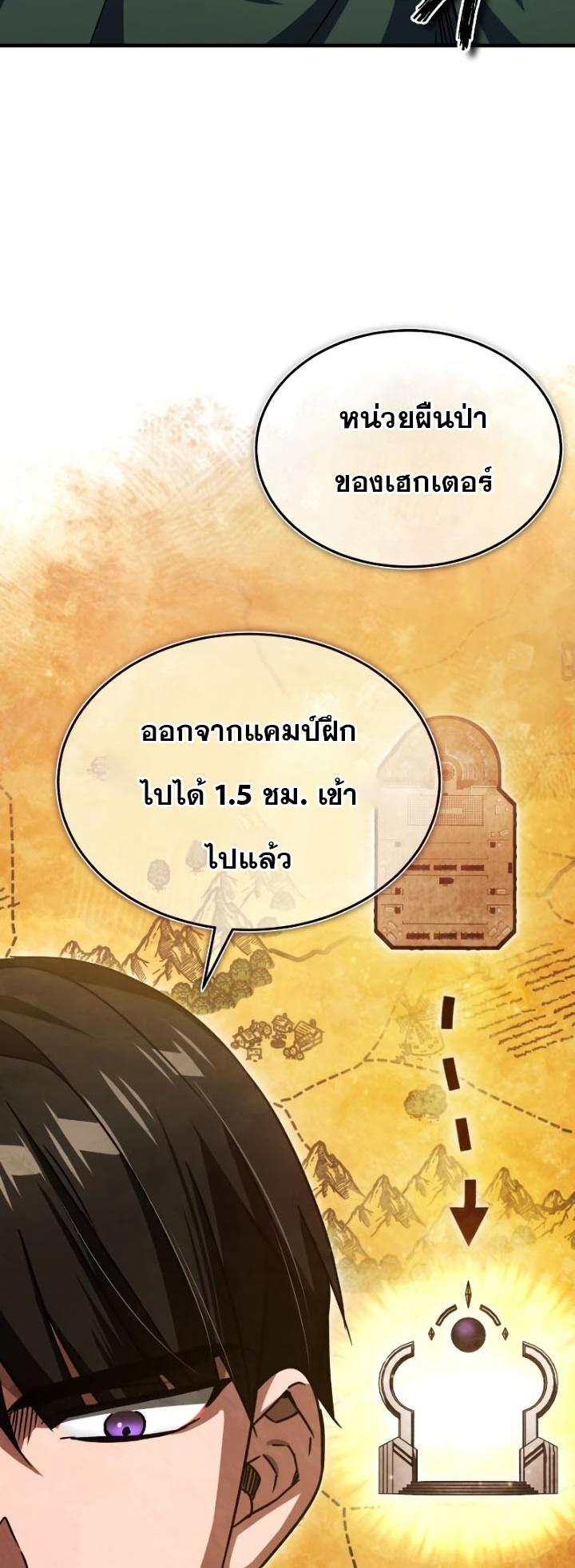 The Heavenly Demon Can’t Live a Normal Life มารสวรรค์จะมีชีวิตธรรมดาไม่ได้หรอก ตอนที่ 58 หน้า 26