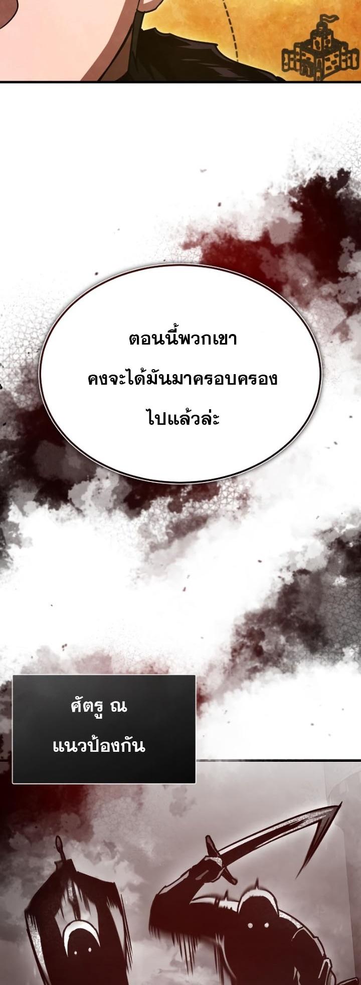 The Heavenly Demon Can’t Live a Normal Life มารสวรรค์จะมีชีวิตธรรมดาไม่ได้หรอก ตอนที่ 58 หน้า 27