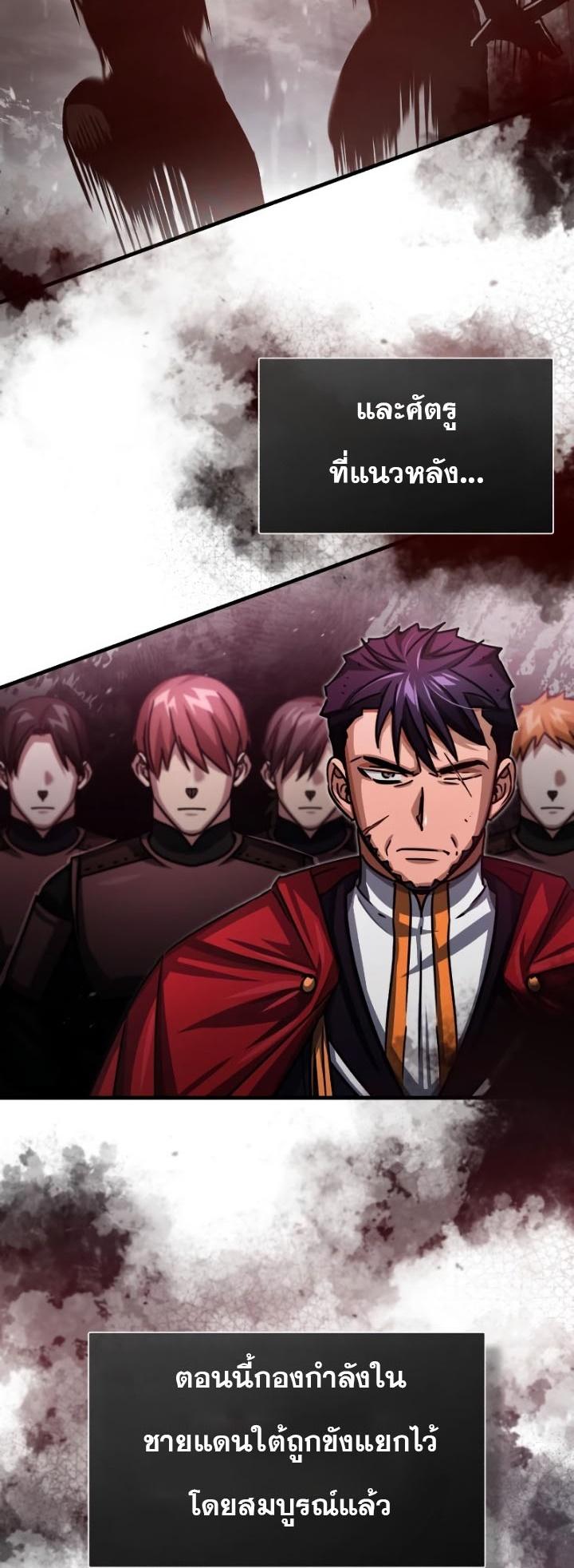 The Heavenly Demon Can’t Live a Normal Life มารสวรรค์จะมีชีวิตธรรมดาไม่ได้หรอก ตอนที่ 58 หน้า 28