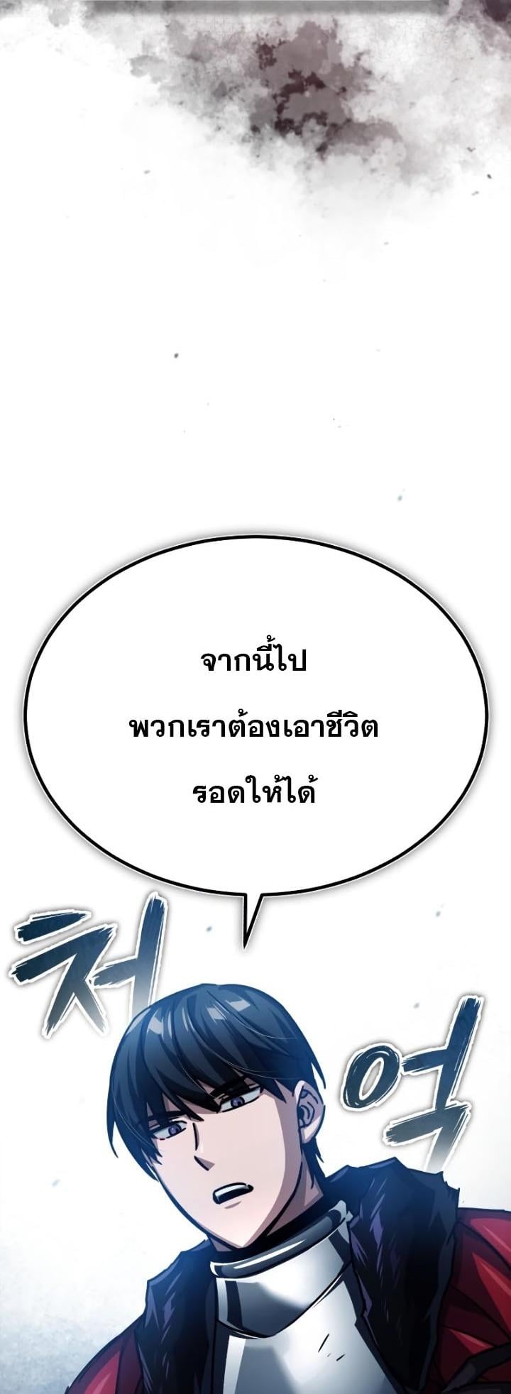 The Heavenly Demon Can’t Live a Normal Life มารสวรรค์จะมีชีวิตธรรมดาไม่ได้หรอก ตอนที่ 58 หน้า 29