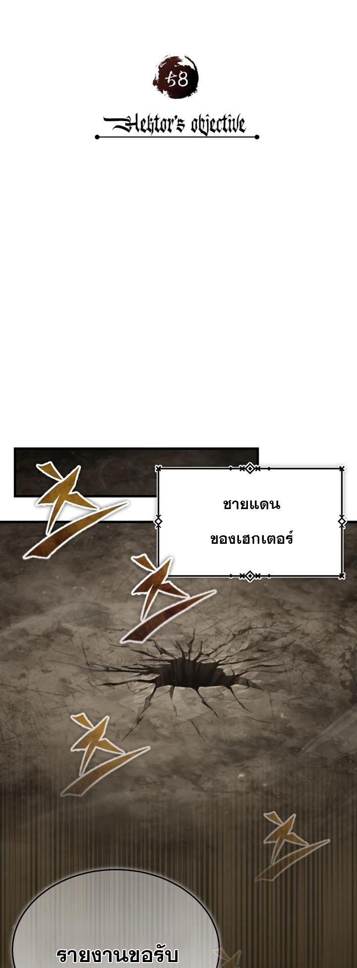 The Heavenly Demon Can’t Live a Normal Life มารสวรรค์จะมีชีวิตธรรมดาไม่ได้หรอก ตอนที่ 58 หน้า 31