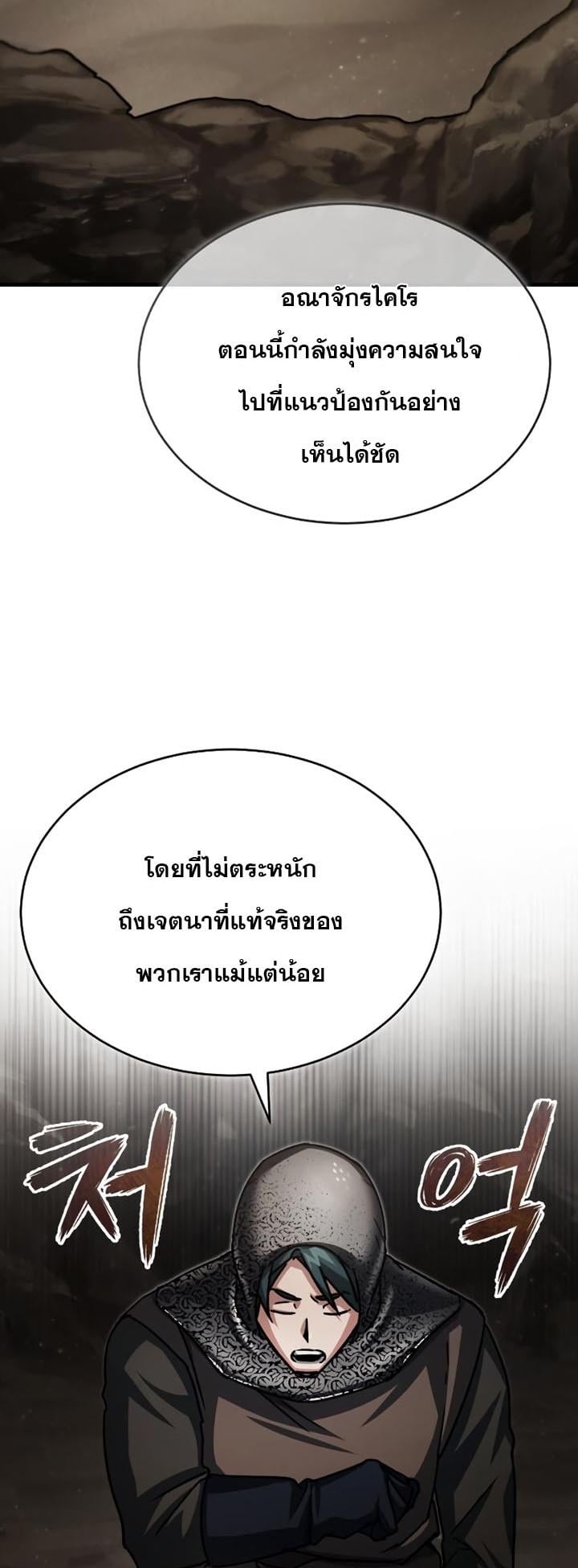 The Heavenly Demon Can’t Live a Normal Life มารสวรรค์จะมีชีวิตธรรมดาไม่ได้หรอก ตอนที่ 58 หน้า 33
