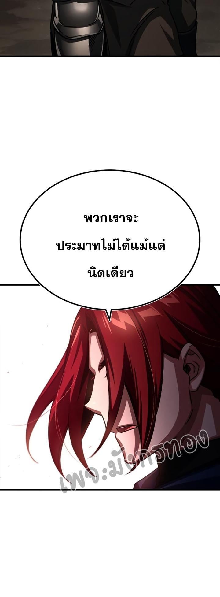 The Heavenly Demon Can’t Live a Normal Life มารสวรรค์จะมีชีวิตธรรมดาไม่ได้หรอก ตอนที่ 58 หน้า 34