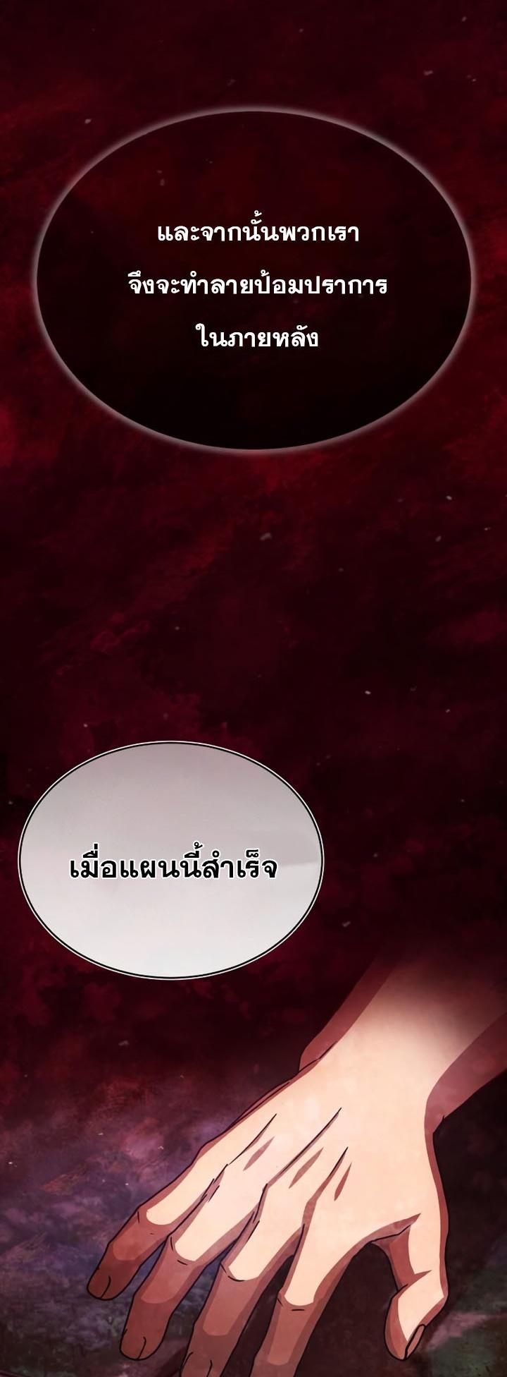 The Heavenly Demon Can’t Live a Normal Life มารสวรรค์จะมีชีวิตธรรมดาไม่ได้หรอก ตอนที่ 58 หน้า 36