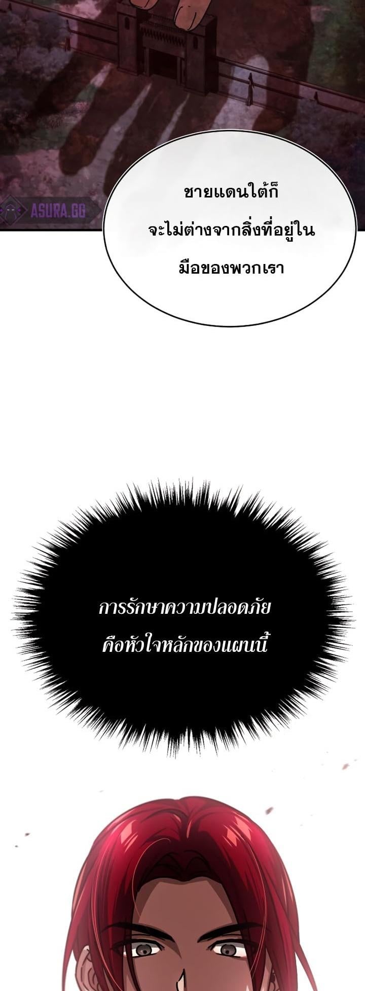 The Heavenly Demon Can’t Live a Normal Life มารสวรรค์จะมีชีวิตธรรมดาไม่ได้หรอก ตอนที่ 58 หน้า 37