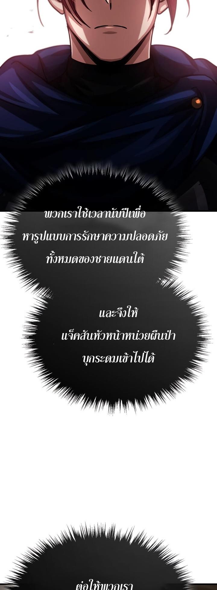 The Heavenly Demon Can’t Live a Normal Life มารสวรรค์จะมีชีวิตธรรมดาไม่ได้หรอก ตอนที่ 58 หน้า 38