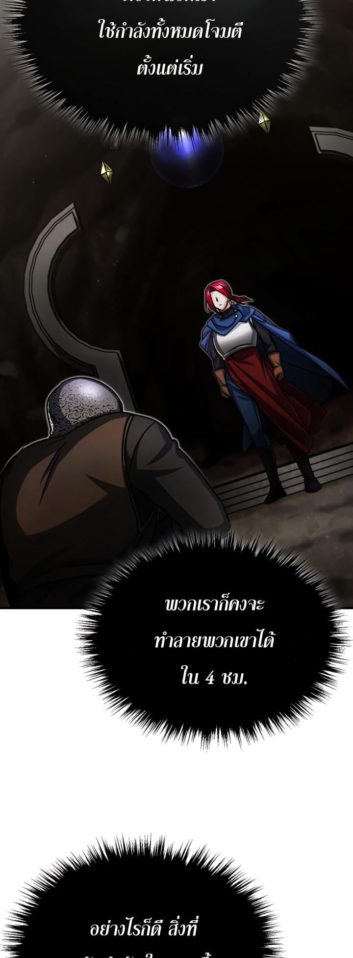 The Heavenly Demon Can’t Live a Normal Life มารสวรรค์จะมีชีวิตธรรมดาไม่ได้หรอก ตอนที่ 58 หน้า 39