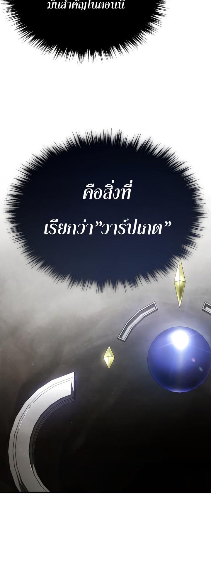 The Heavenly Demon Can’t Live a Normal Life มารสวรรค์จะมีชีวิตธรรมดาไม่ได้หรอก ตอนที่ 58 หน้า 40