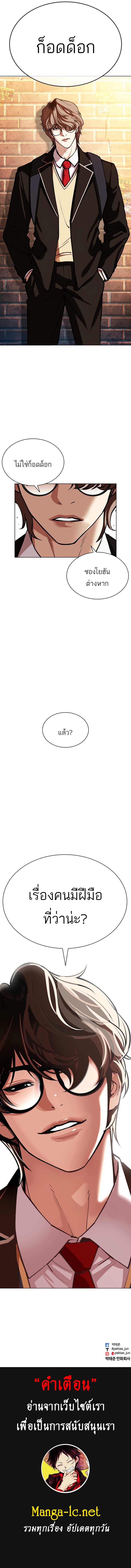 Lookism ตอนที่ 584 14