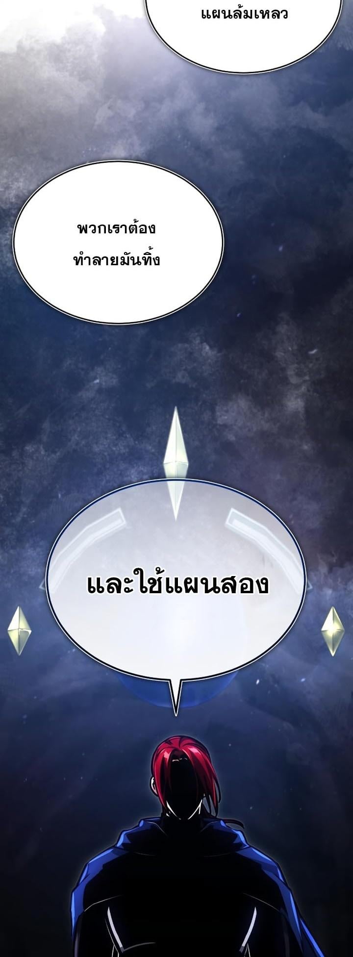 The Heavenly Demon Can’t Live a Normal Life มารสวรรค์จะมีชีวิตธรรมดาไม่ได้หรอก ตอนที่ 58 หน้า 42