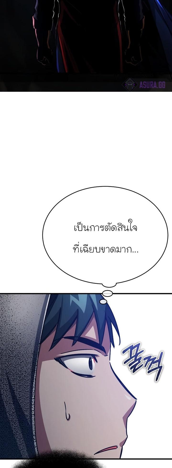 The Heavenly Demon Can’t Live a Normal Life มารสวรรค์จะมีชีวิตธรรมดาไม่ได้หรอก ตอนที่ 58 หน้า 43