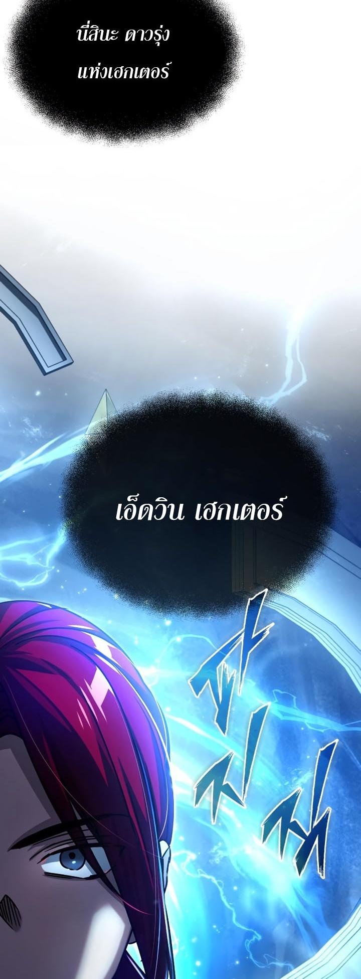 The Heavenly Demon Can’t Live a Normal Life มารสวรรค์จะมีชีวิตธรรมดาไม่ได้หรอก ตอนที่ 58 หน้า 44