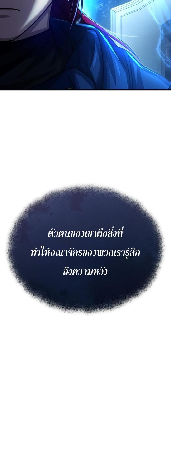 The Heavenly Demon Can’t Live a Normal Life มารสวรรค์จะมีชีวิตธรรมดาไม่ได้หรอก ตอนที่ 58 หน้า 45