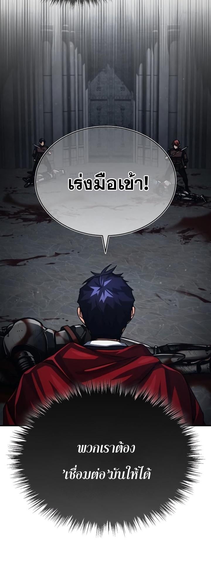 The Heavenly Demon Can’t Live a Normal Life มารสวรรค์จะมีชีวิตธรรมดาไม่ได้หรอก ตอนที่ 58 หน้า 48