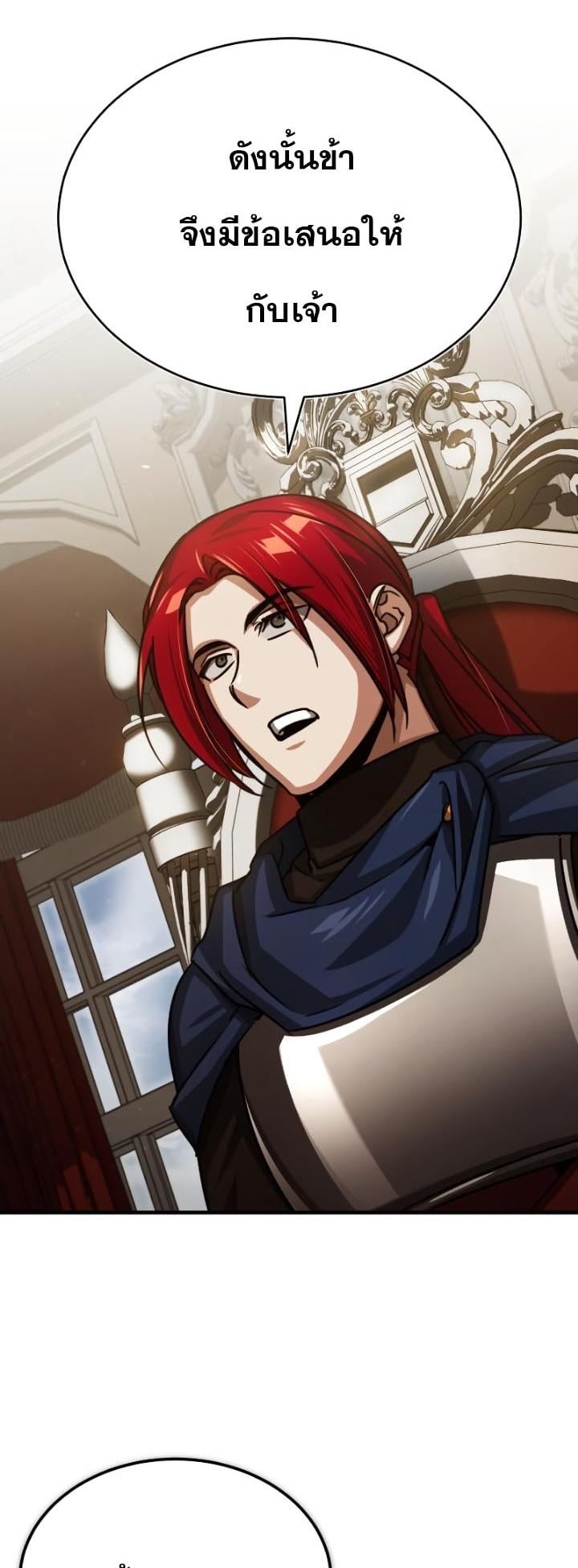 The Heavenly Demon Can’t Live a Normal Life มารสวรรค์จะมีชีวิตธรรมดาไม่ได้หรอก ตอนที่ 58 หน้า 51